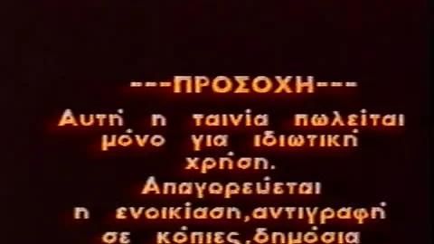 it's All Greek To Me !