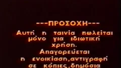 it's All Greek To Me !